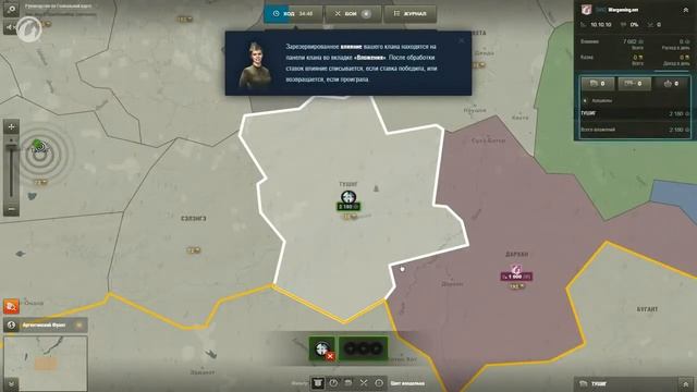 Глобальная карта (Global Map) World of Tanks.