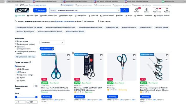 Как создать карточку товара на Озон в 2023 / добавить новый товар / увеличиваем продажи на OZON смотреть онлайн