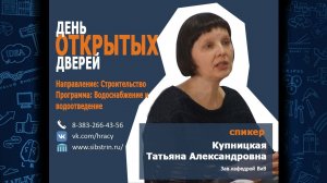 День открытых дверей. Купницкая Татьяна Александровна