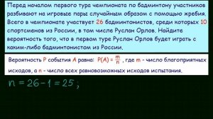 Задача 4 ЕГЭ по математике. Урок 10