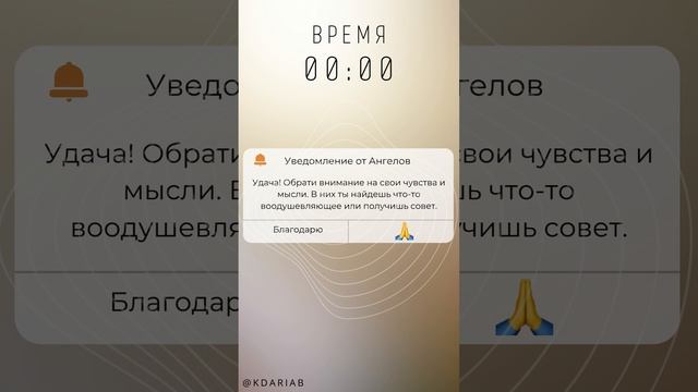 00:00 ОДИНАКОВЫЕ ЦИФРЫ на часах значение - Послание Высших сил