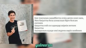 Ақмаралым текст песни💌/Жандос Қаржаубай 💌
