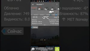 Бесплатная Погода YoWindow - обзор приложения