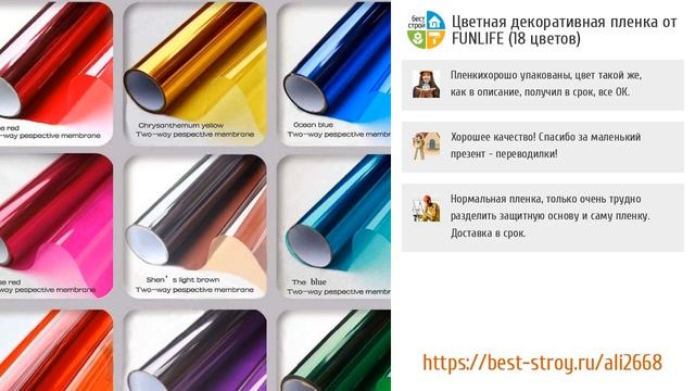 5 восхитительных самоклеек для окон с AliExpress смотреть онлайн