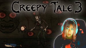 Creepy Tale 3  #4 | Исправилась? |