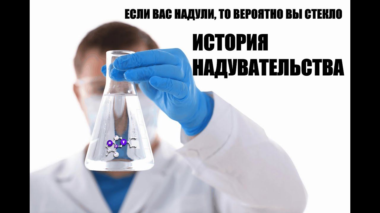 История стекла САМОЕ БОЛЬШОЕ СТЕКЛОНАДУВАТЕЛЬСТВО! смотреть онлайн