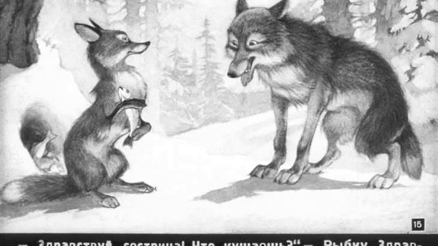 Лисичка-сестричка и серый волк смотреть онлайн