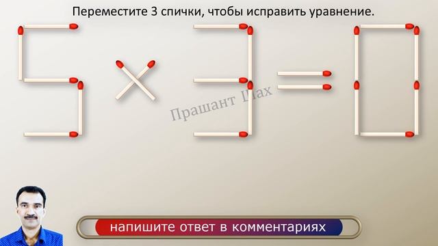 головоломки из спичек С ответами смотреть онлайн