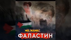 дуо гуи фаластин?? бошен?