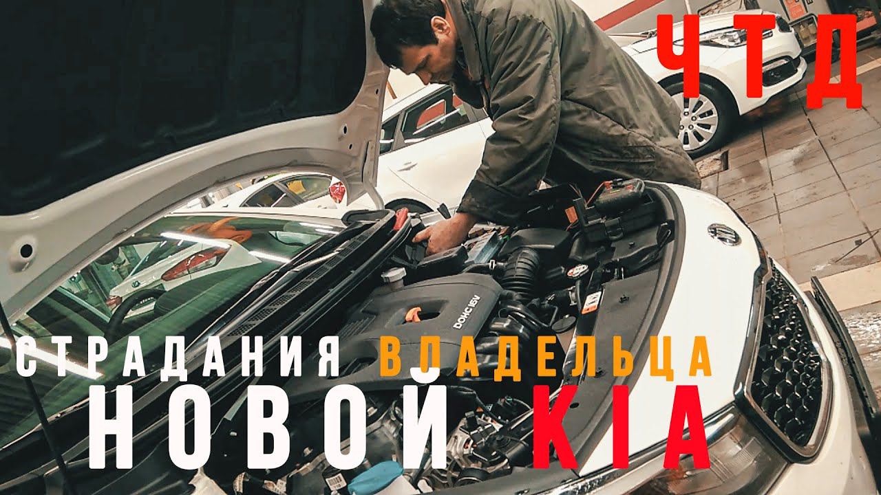 Как выбросить деньги на ветер. Новая KIA Cerato ТРИ года не может выехать из автосалона. смотреть онлайн
