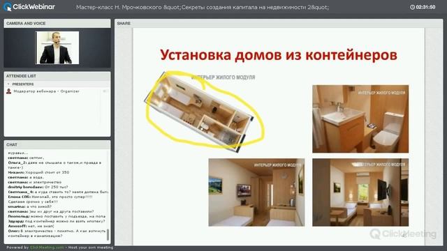 + 20 000 рублей за дома из контейнеров - Инвестирование в недвижимость - Арендный бизнес