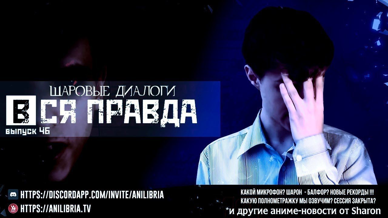 РАЗГАДКА, ОТВЕТЫ И ДРУГИЕ АНИМЕ НОВОСТИ [ШД]#46