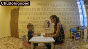 4. Обследование неговорящего ребенка раннего возраста