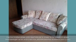 Продается двухкомнатная квартира м. Коньково. Стоимость квартиры составляет 9 700 000 руб