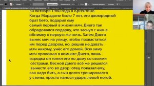 Что такое деление? Как объяснить ребёнку? Фрагмент урока математики с любимым футболистом.