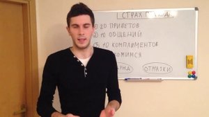 100% метод как научиться знакомиться с девушками!