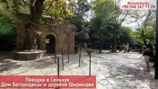 Дом Богородицы и деревня мастеров Шириндже