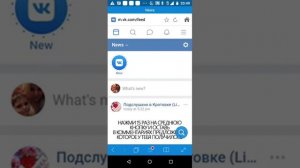 Как включить Компьютерную версию VK для СМАРТФОНОВ!!!!!