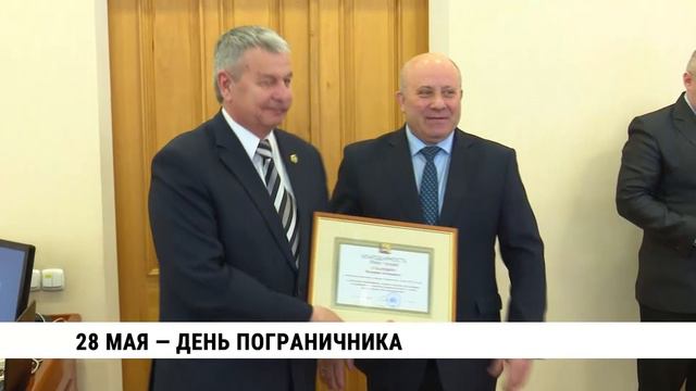 Мэр Хабаровска поздравил пограничников с профессиональным праздником