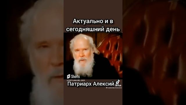 Завещание отца царю Николаю II о России.