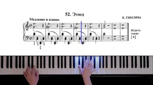 52. Этюд (Russian Piano Method)