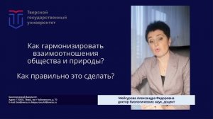 06.04.01_Проморолик_Основные механизмы охраны природы