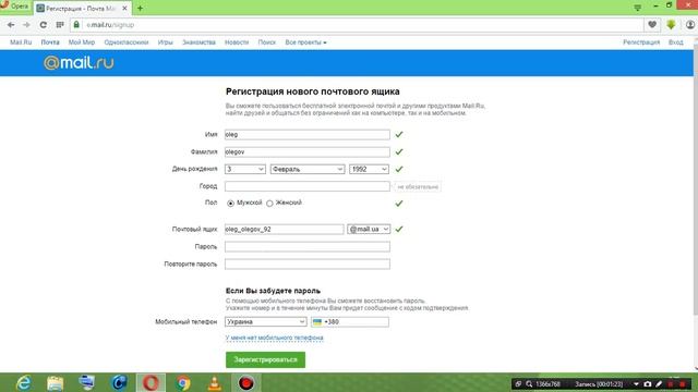 Регистрация нового почтового ящика смотреть онлайн