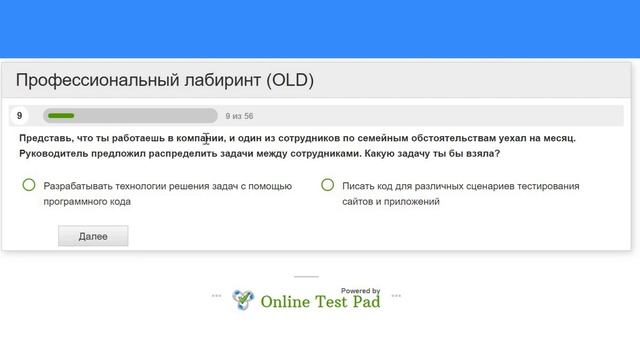 Тест на онлайн-платформе смотреть онлайн