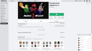 Приватный сервер в Roblox | Как создать в Роблокс приватный сервер | Программирование для детей