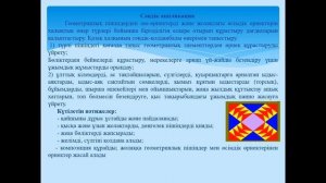 Табықыры: Мектеп жасына дейінгі балаларға аппликацияға үйретудің міндеттері мен мазмұны