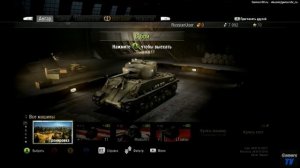World of Tanks Xbox 360 видео обзор , первые 20 минут игры, геймплей
