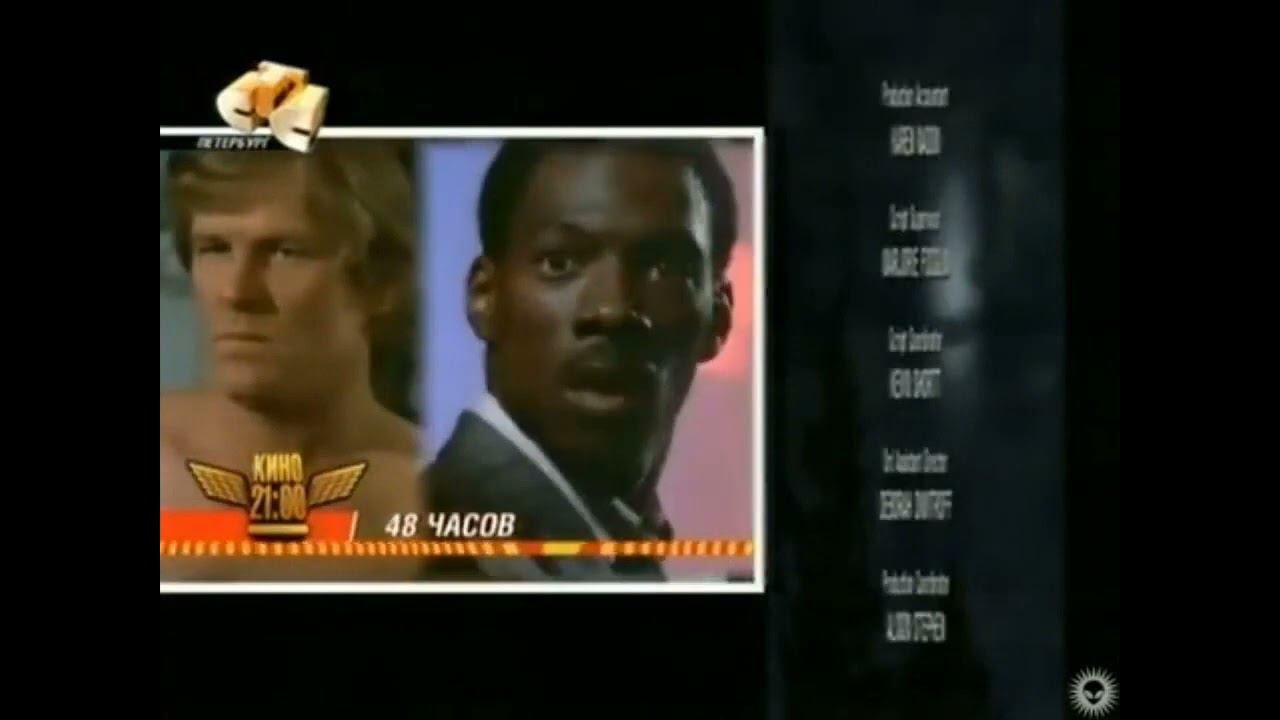 Анонс "48 Часов" в титрах "Новая Семейка Аддамс" (СТС, 2005) смотреть онлайн