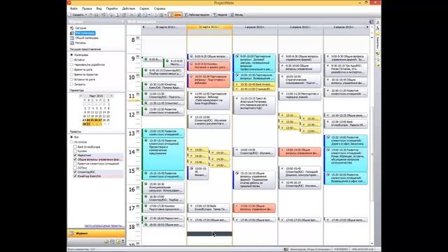 Вебинар Евгения Байдакова «Тайм-менеджмент на базе ProjectMate» смотреть онлайн