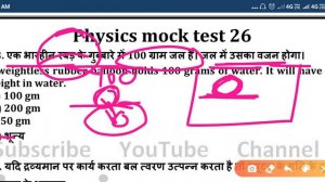 Air forces x group mock test 26 | physics mock test | Navy, NDA | Physics BY KRISHNA SAINI