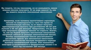 ВСЕМ пенсионерам СРОЧНО! Как получить накопительную пенсию ?