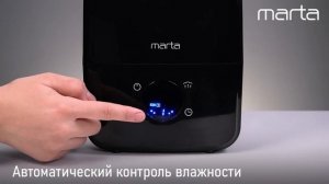 Увлажнитель воздуха MARTA MT-2690