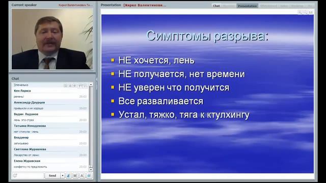 Вебинар: Как не свалиться назад, если пошел вперед. смотреть онлайн