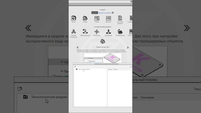 КОМПАС-3D v23: Управление проектам при создании принципиальных схем с помощью Информационной модели