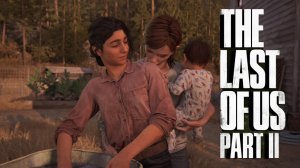 The Last of Us Part II ► Элли на ферме ► PS4 ► Прохождение 16.