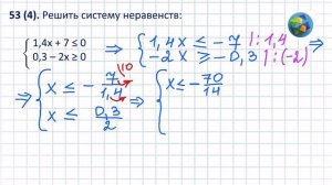 N 53 (4) Алгебра 10 класс Колягин ГДЗ