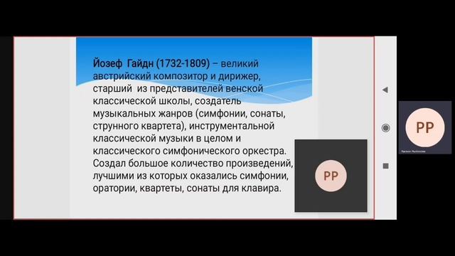 История музыки.  Мировоззренческая концепция  XVIII века и жанры инструментальной музыки.