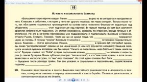 Разбор заданий ЕГЭ по истории: комплексный анализ исторического источника