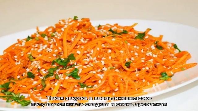 Тыква по-корейски: быстрый рецепт, с морковью, с овощным ассорти, в апельсиновом соке, с грибами, .