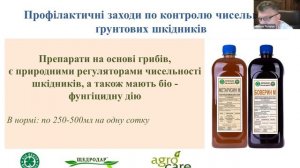 Біологічний захист рослин, профілактика шкідників та хвороб в органічному плодово-ягідному саду.