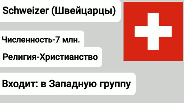Германская языковая семья