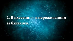К чему снятся продукты - Онлайн Сонник Эксперт