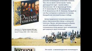 Электронная книжная выставка "Да, были люди в наше время!"