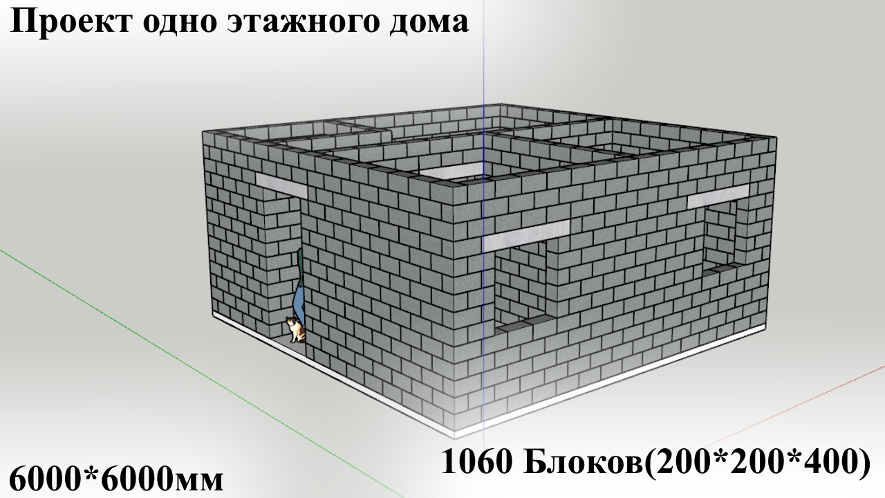 Проект дачного одно этажного дома 6 на 6 из керамзитобетонных блоков расчёты по количеству блоков