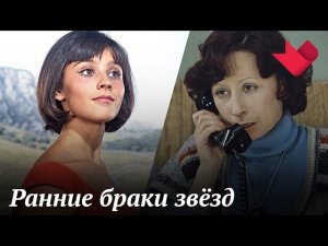 Звезды, которые вышли замуж слишком рано | Раскрывая тайны звезд