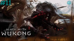 Запись стрима - Black Myth: Wukong #11 ➤ Сумеречный владыка